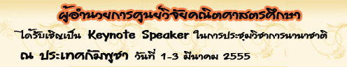 Kambodia 2012.jpg